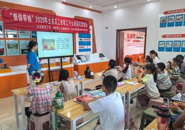 网上配资门户 暑假没人带娃愁坏家长，社区托管班28个孩子玩嗨了，家长咋说？